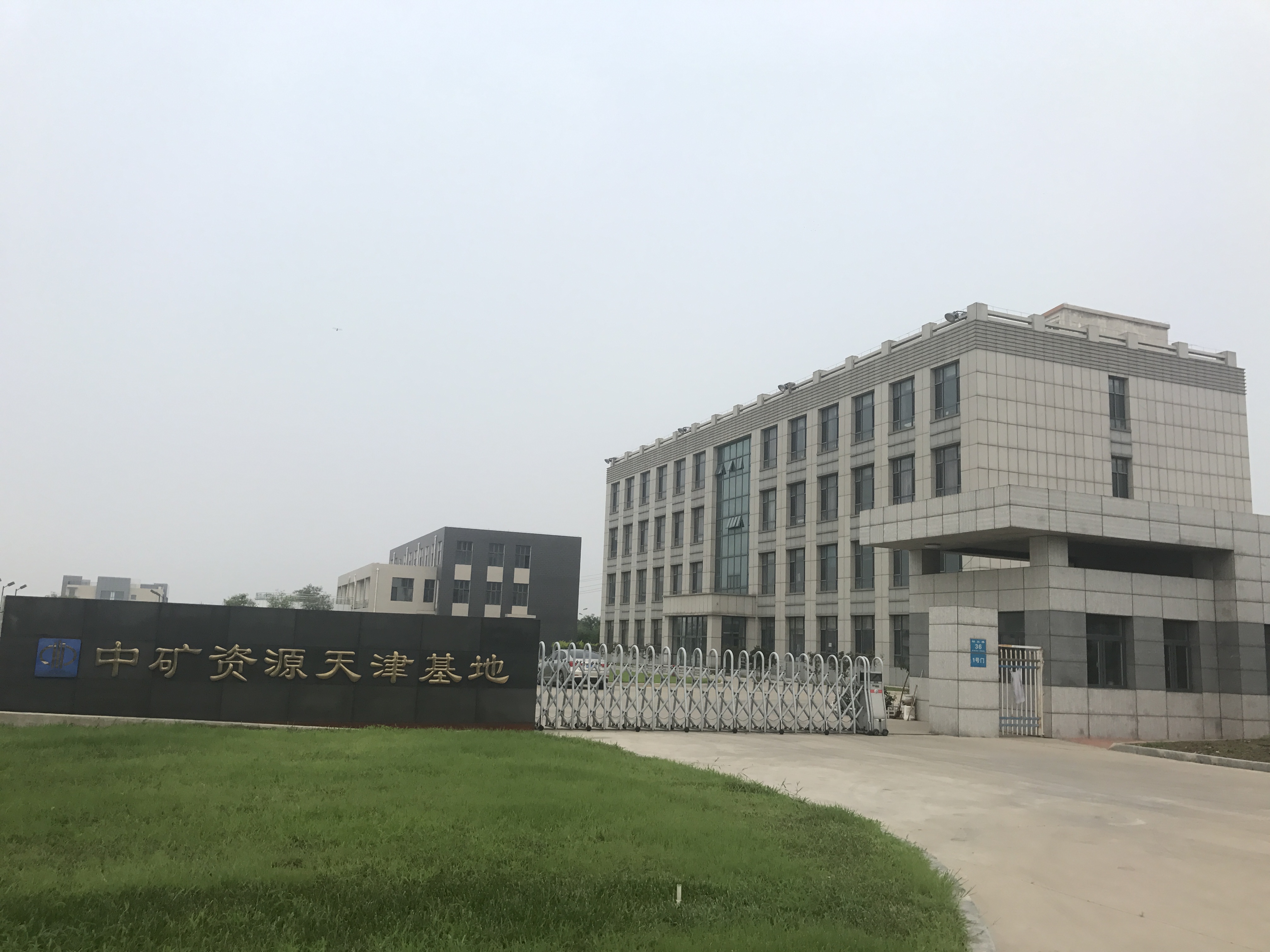Lewin乐玩（天津）海外矿业服务有限公司