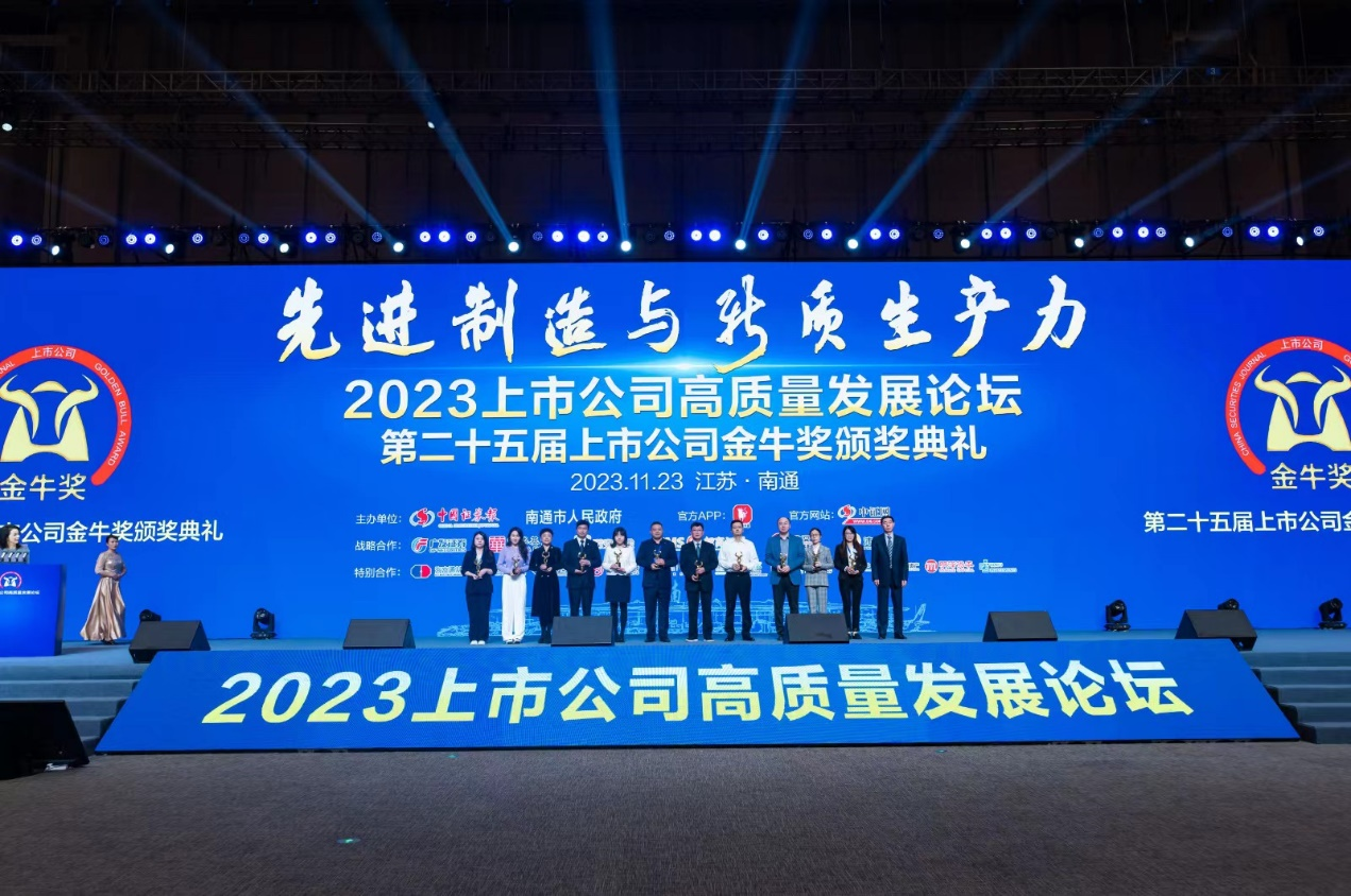 Lewin乐玩资源荣获上市公司金牛奖&ldquo;最具投资价值奖&rdquo;