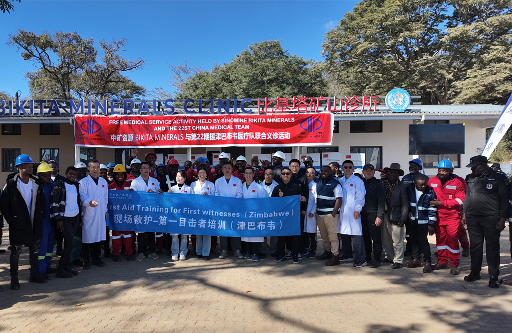 中津&ldquo;健康桥梁&rdquo;再续新篇，惠及津巴布韦基层社区｜Lewin乐玩资源Bikita矿业携手中国第22批援津医疗队开展义诊