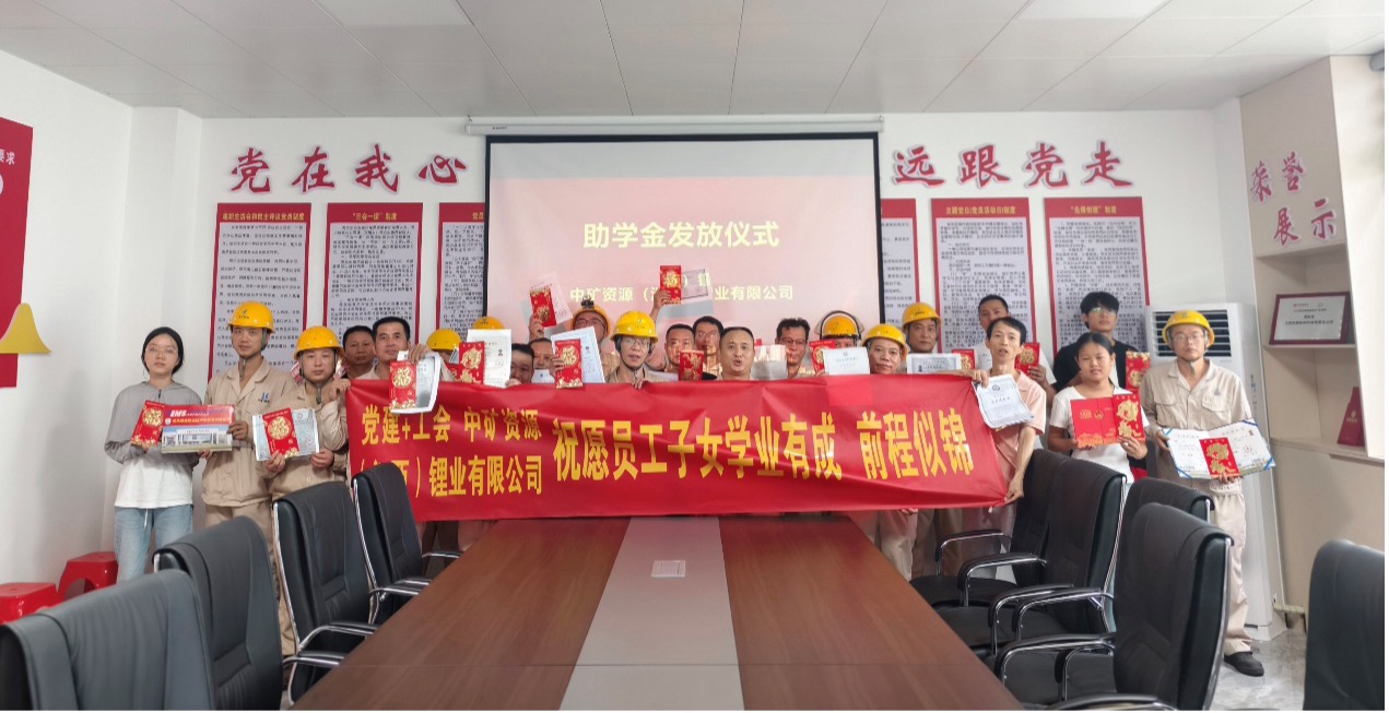 Lewin乐玩锂业暖心发放员工子女助学金，助力学子筑梦未来